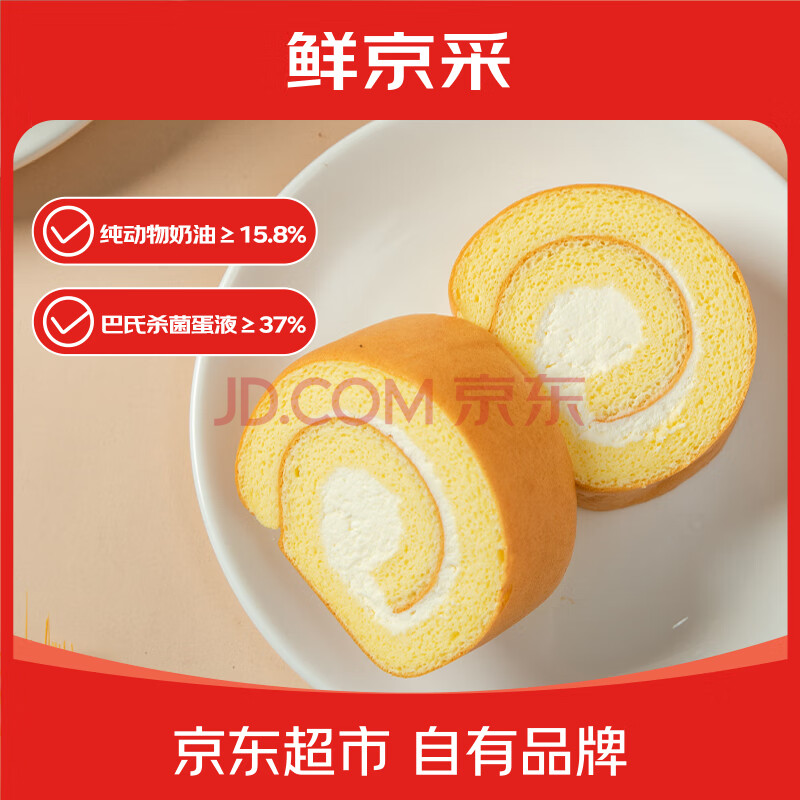 鲜京采【全家一起吃】瑞士卷50g*8块 动物奶油蛋糕夹心卷面包零食