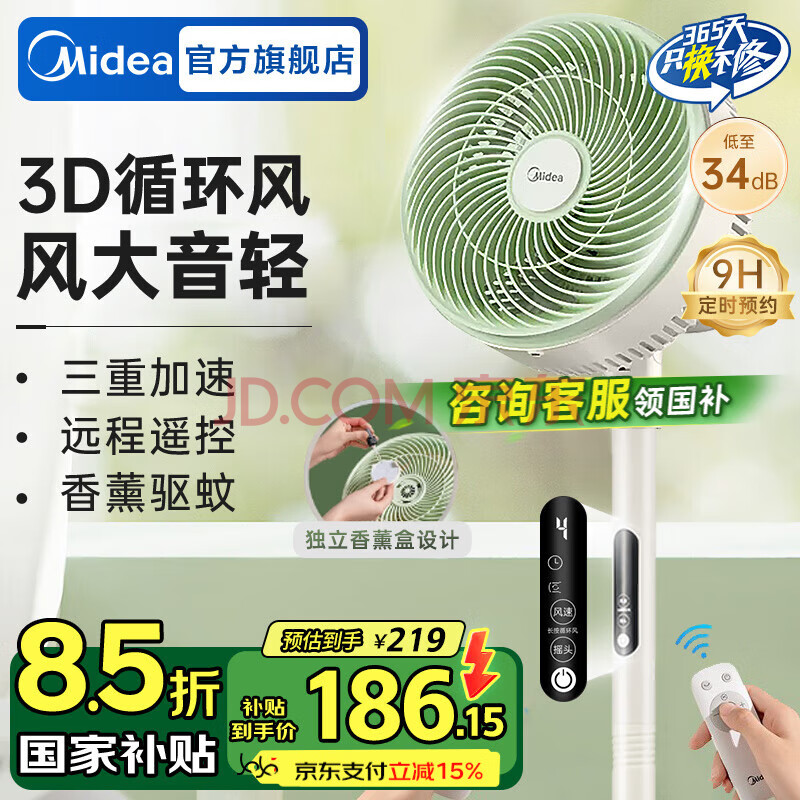 美的（Midea）空气循环扇电风扇落地扇家用摇头台式桌面两用电扇可拆洗节能立式轻音轻羽毛扇宿舍低噪台扇 【行业TOP】遥控定时款 GAG24MR