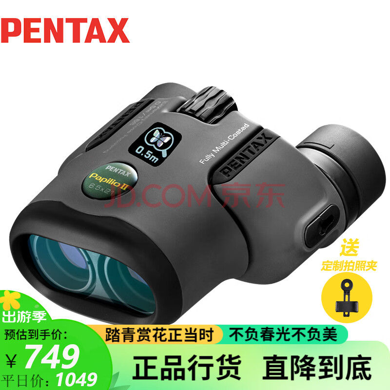 PENTAX宾得虫虫镜二代6.5x21双筒望远镜高清高倍成人儿童微距话剧博物馆