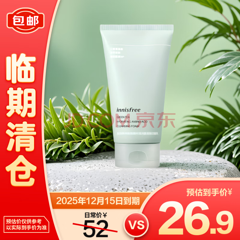悦诗风吟绿茶精粹清润氨基酸洁面乳150ml  温和清洁保湿滋润【临期清仓】