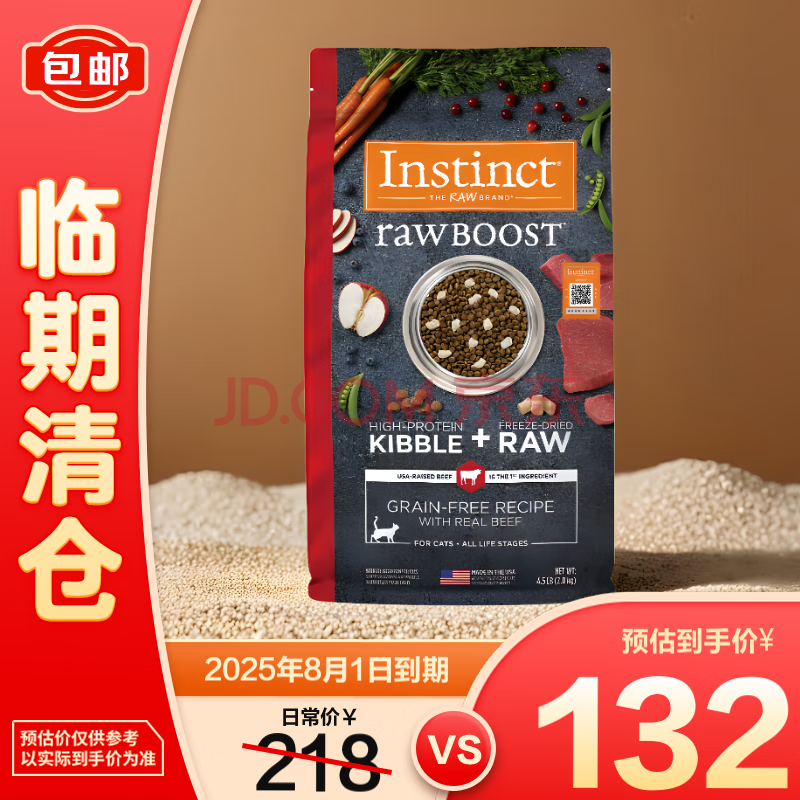 天然百利冻干双拼粮牛肉猫粮 4.5磅  7合1冻干 高肉底粮【临期清仓】