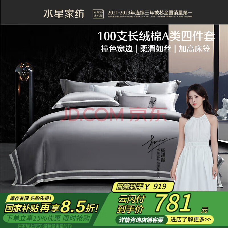 水星家纺100s长绒棉床上四件套纯棉100%a类全棉床笠被套双人1.8米×2米床灰