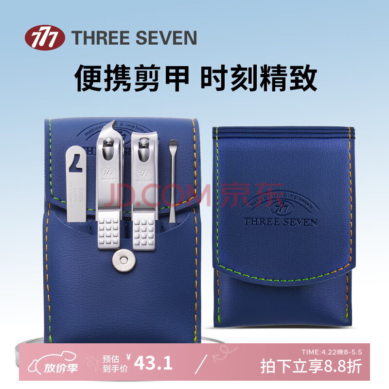 777指甲刀套装 修剪指甲工具包 斜口指甲钳耳挖指甲剪全套8002N蓝