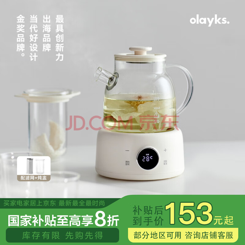 olayks立时 养生壶全玻璃烧水壶 煮茶器 恒温水壶 养生水壶办公室煮茶壶迷你花茶壶 0胶水煮水壶