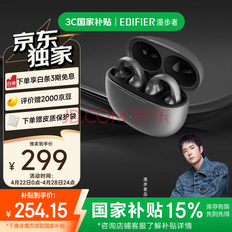 漫步者（EDIFIER）Comfo Clip耳夹式蓝牙耳机 骨传导升级空气传导 开放式 跑步运动耳机 蓝牙5.4 舒适不漏音 星空黑