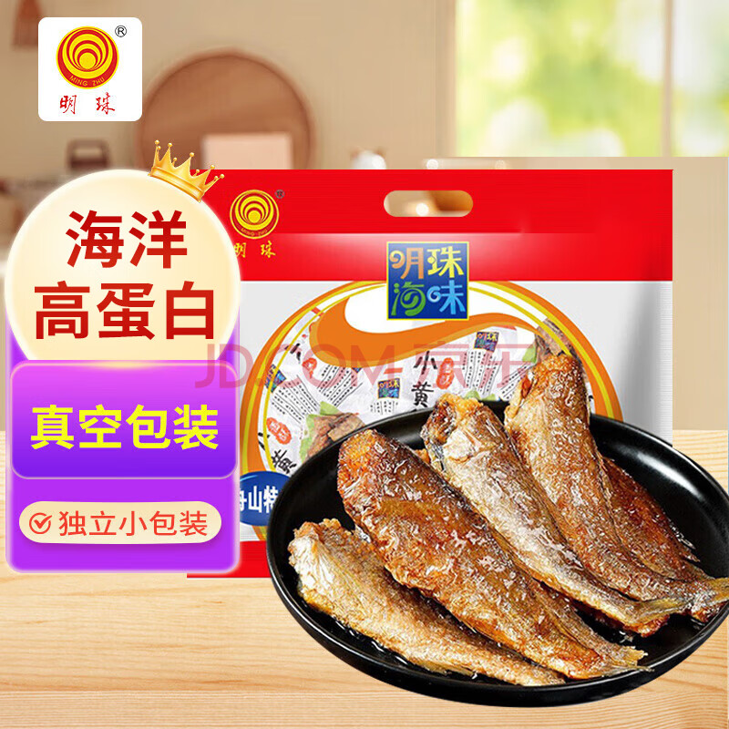 明珠香酥小黄鱼300g 独立小包浙江舟山特产国产即食海味鲜零食