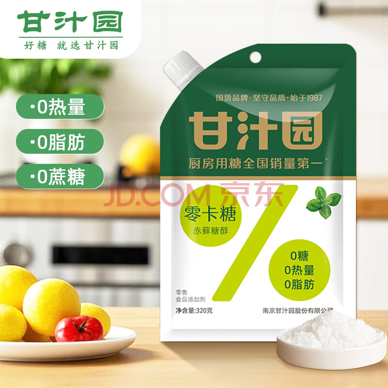 甘汁园 赤藓糖醇320g 0卡糖0脂肪0热量 代替木糖醇白砂糖烘焙调味剂