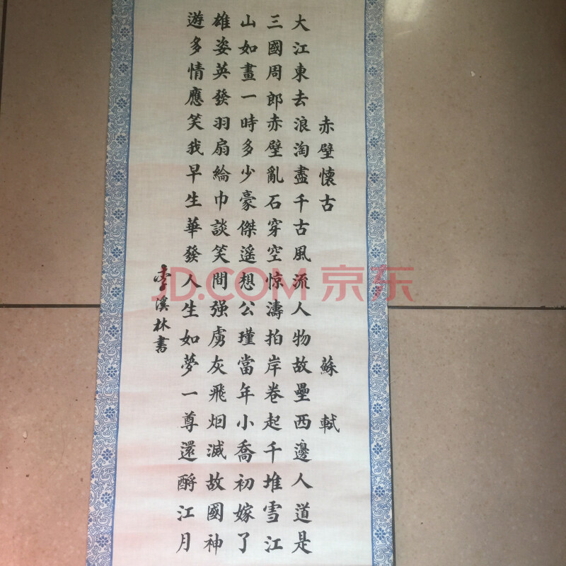 李溪林书赤壁怀古小楷字迹工整,民国时期著名书法家李溪林,八十年代