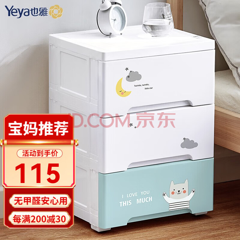 也雅床头柜 抽屉式收纳柜 玩具收纳柜储物角落收纳柜 童心未泯【38面宽3层】苏贝青