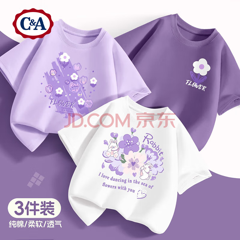 C&A女童纯棉短袖t恤纯棉2025上衣女孩半袖夏季衣服儿童夏装 朵花白+泡泡花紫+泡泡花K葡萄紫 160