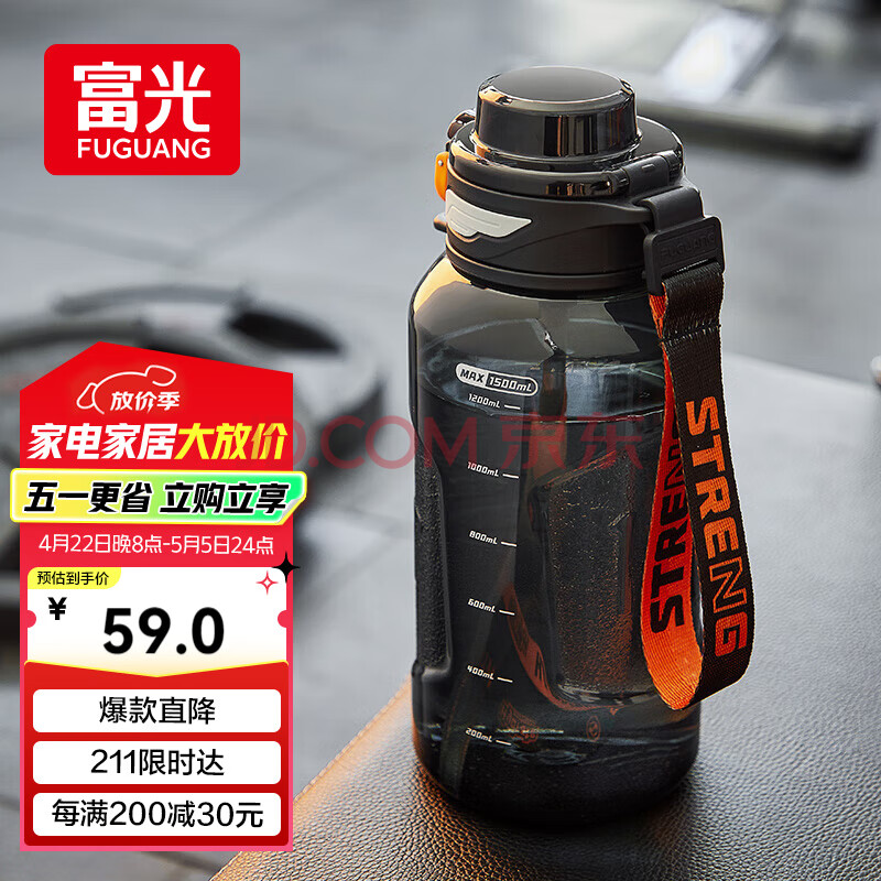 富光大容量tritan塑料杯子运动水杯学生健身水瓶壶吨杯桶男女1500ML