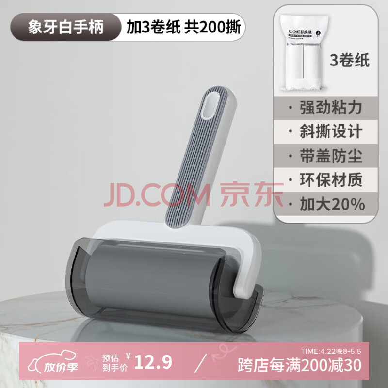 HELLOJOY粘毛器滚筒猫咪毛去毛神器衣服床上除毛器替换纸可撕式宠物用品