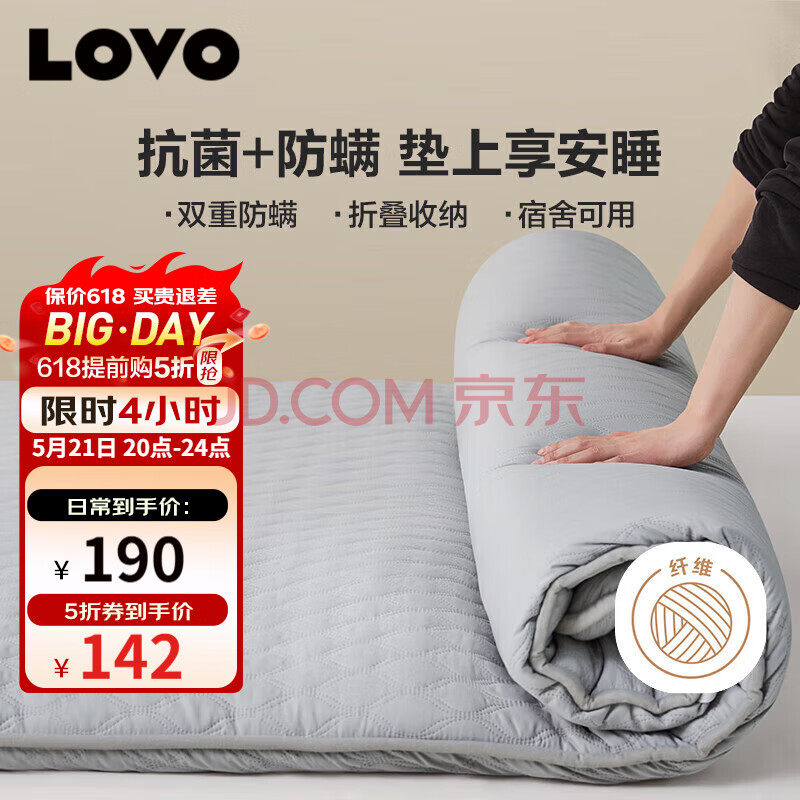LOVO罗莱生活 床垫床褥子加厚软垫子榻榻米宿舍抗菌防螨180*200cm灰色