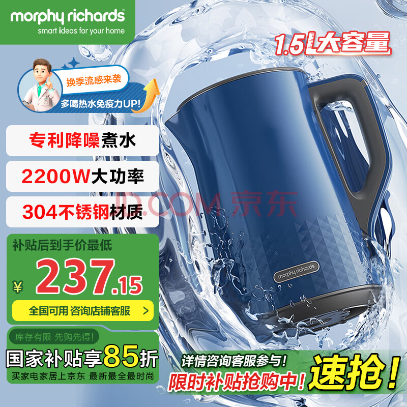 摩飞电器（Morphyrichards）柔音电热水壶 烧水壶 热水壶 家用恒温保温水壶 1.5L不锈钢304双层防烫实时显温开水壶MR6071蓝