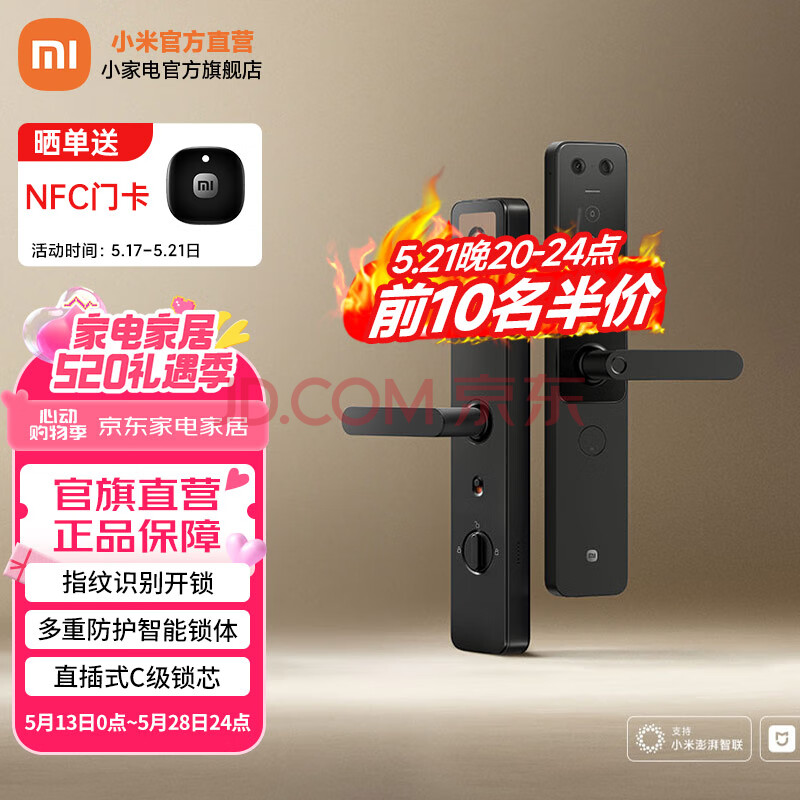 小米智能门锁E30 大屏猫眼版 指纹锁 智能锁密码锁电子锁可视彩屏家用 小米智能门锁E30 大屏猫眼版