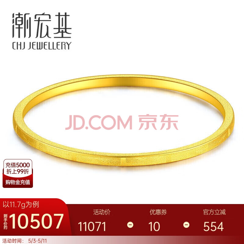 潮宏基足金黄金手镯女款计价 忆恋 SDG30002094 约11.7g
