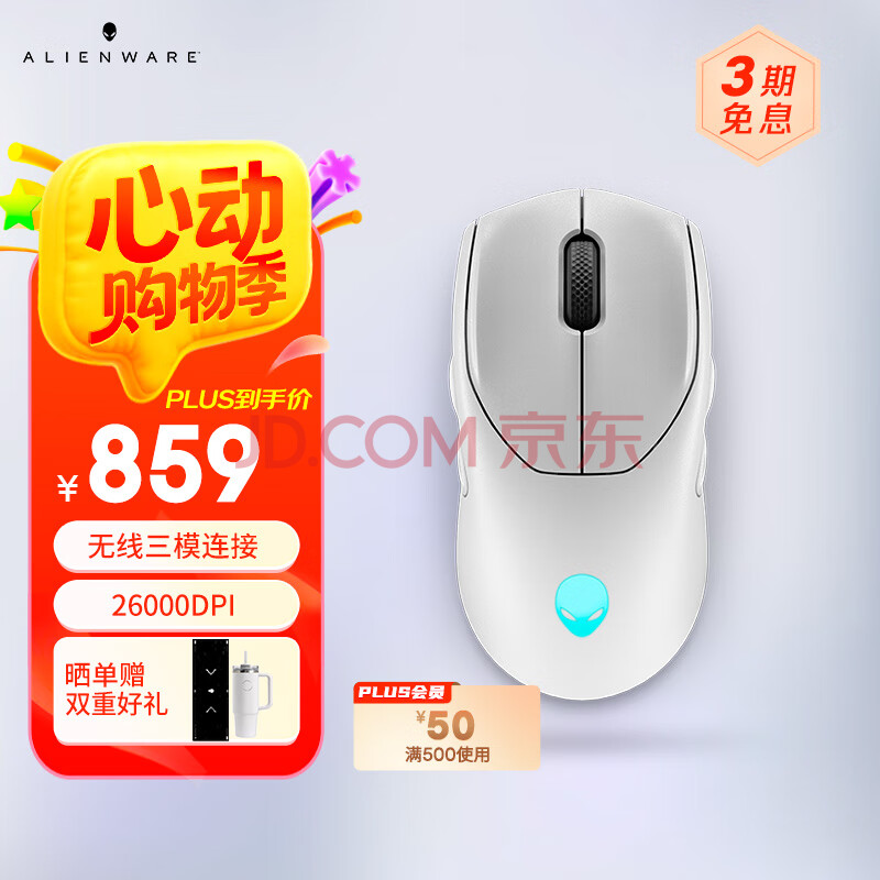 外星人（Alienware） AW720M 三模无线蓝牙游戏高阶电竞家用鼠标长续航26000高DPI 三模 超长续航 8键自定义编程