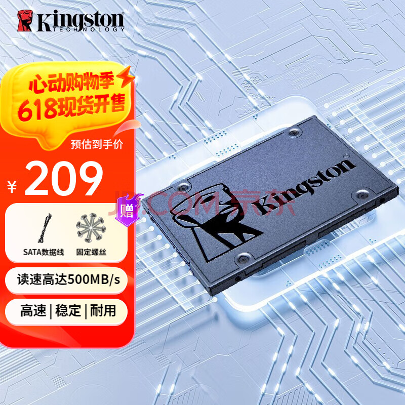 金士顿（Kingston）SSD固态硬盘 SATA3.0接口 A400系列笔记本台式机硬盘 A400 SATA 经典传承 240G非256G