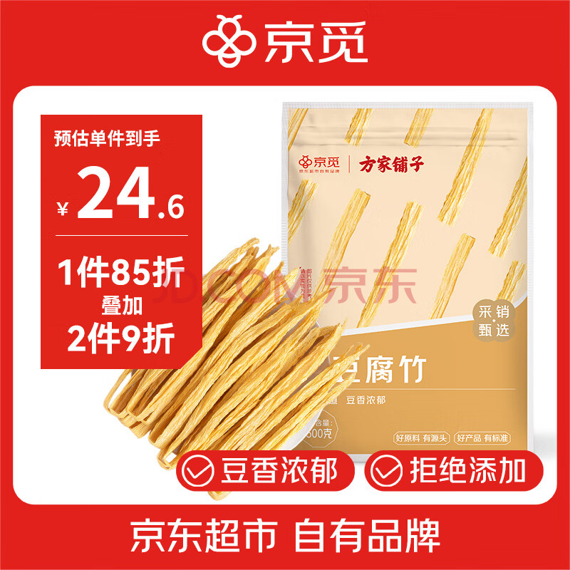 方家铺子X京觅 纯黄豆腐竹500g 黄豆制品干货炒菜凉拌火锅食材