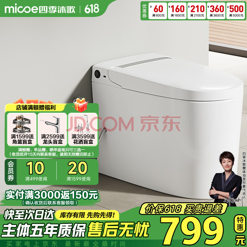 四季沐歌（MICOE）普通马桶坐便器脚踢冲水家用节水非智能座便器虹吸式M-ZD108-3P