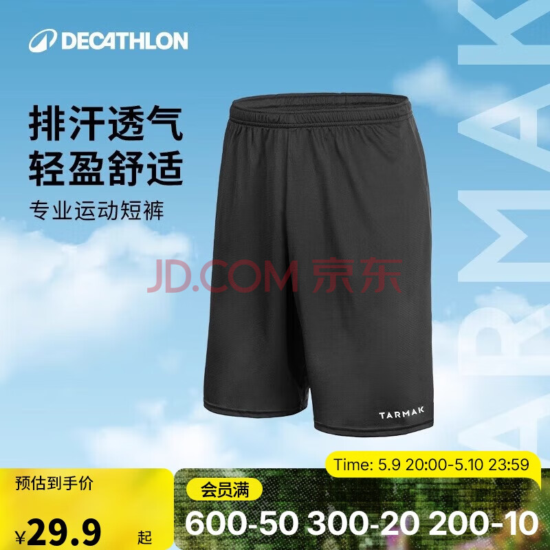 迪卡侬短裤运动短裤男篮球裤夏季速干短裤五分裤黑色L-2343061