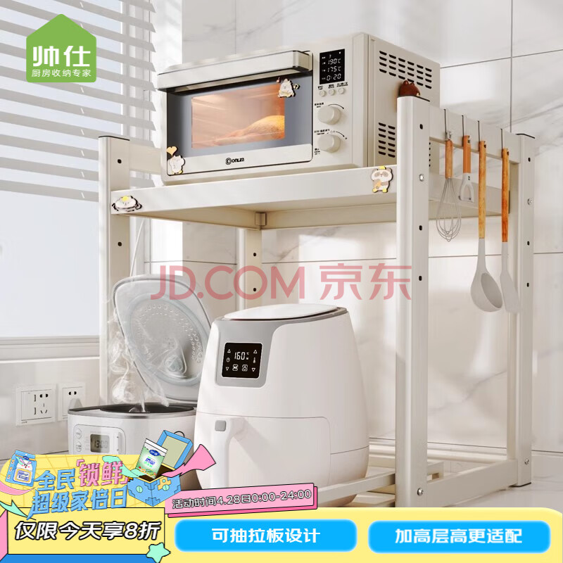 帅仕（shuaishi）厨房可伸缩微波炉架子烤箱电饭煲厨房置物架落地调料盒台面收纳架