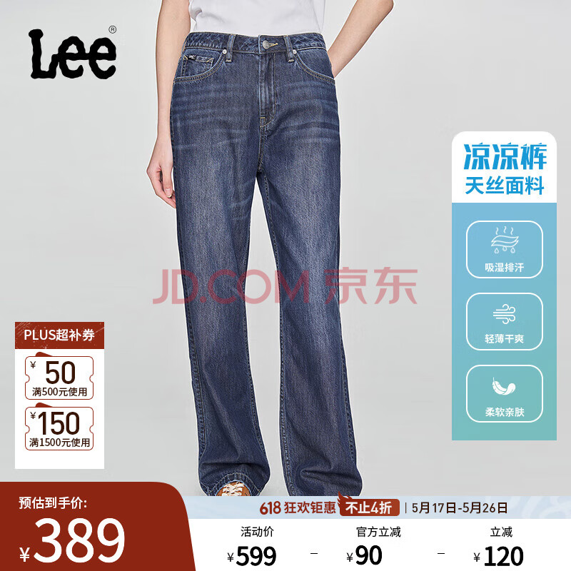 Lee25春夏新429标准中腰直脚五袋款深蓝色天丝女牛仔裤凉凉裤A08061 深蓝色（裤长28） 25