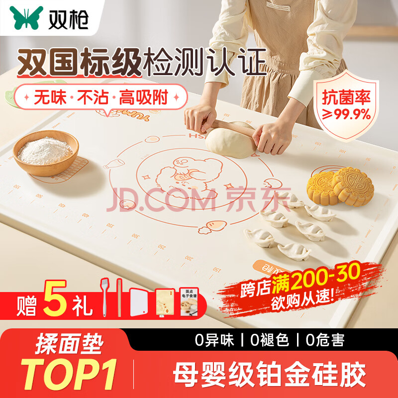 双枪（Suncha）硅胶揉面垫食品级擀面垫70*50 和面板烘焙案板超大升级加厚4件套