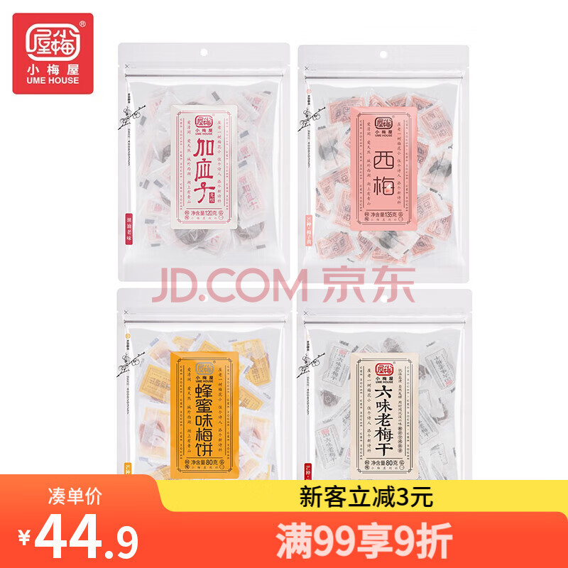 小梅屋 酸甜福袋415g分享装 休闲零食蜜饯(梅饼+梅干+加应子+西梅)