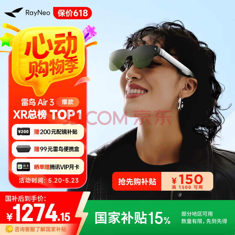 雷鸟Air3智能AR眼镜 120Hz高刷智能眼镜 高清巨幕观影眼镜 便携XR眼镜 非VR眼镜翻译眼镜