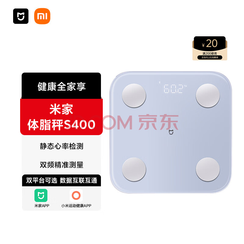 米家（MIJIA）小米智能体脂秤S400 蓝色 双接家用电子秤体重秤高精准25项身体数据平衡测试 塑形减脂 体重管理