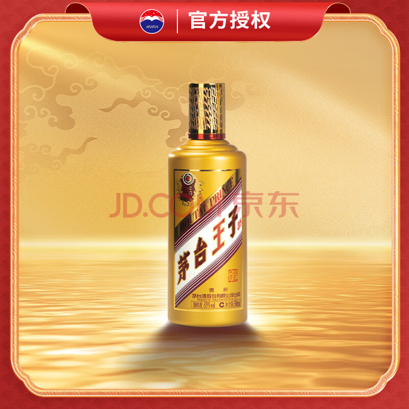 茅台（MOUTAI）金王子 酱香型白酒 53度 500ml 单瓶装