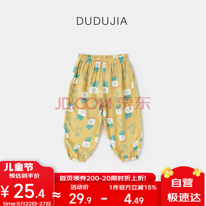 嘟嘟家宝宝防蚊裤印花夏季男童长裤夏款宽松儿童裤子女童童装潮 黄色 80