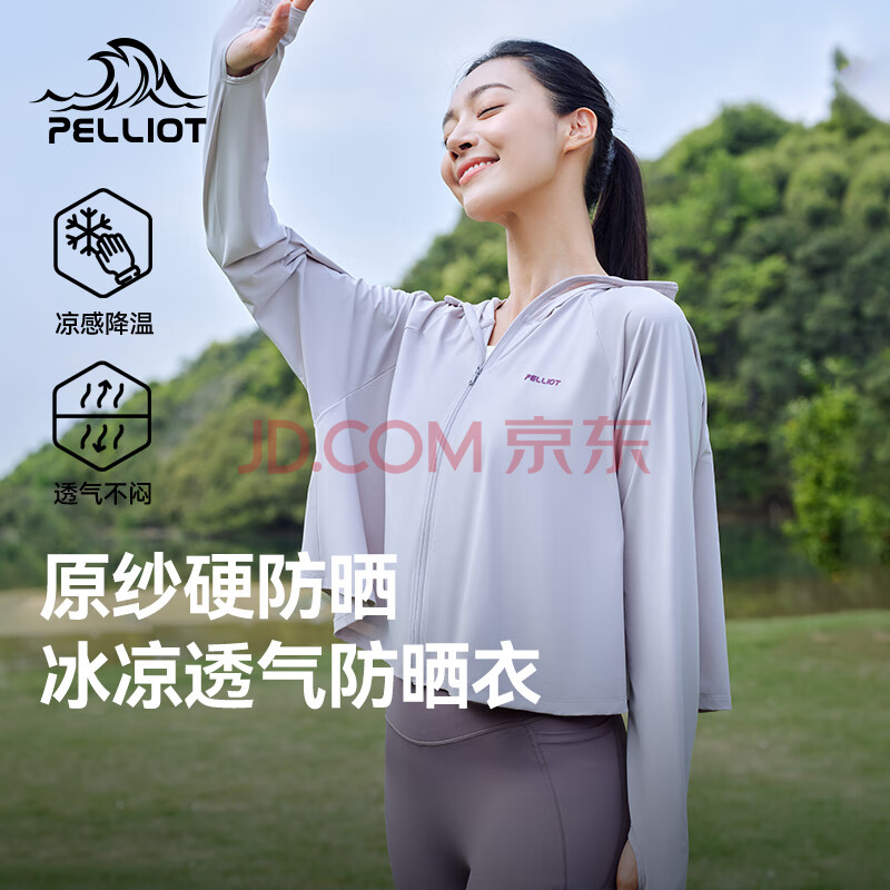 伯希和（Pelliot）【小光盾】夏季防晒衣女冰丝女户外轻薄防紫外线 珍珠灰 M