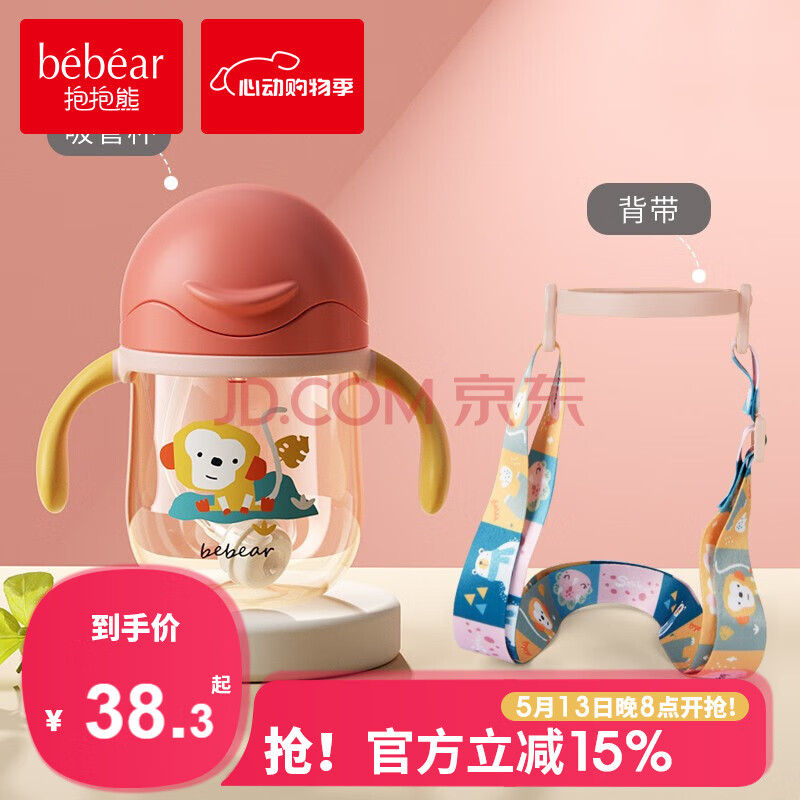 抱抱熊吸管杯婴儿1-3岁防漏吸管杯带重力球 婴儿水杯宝宝水杯 哈特尔猴子+挂绳 240ml