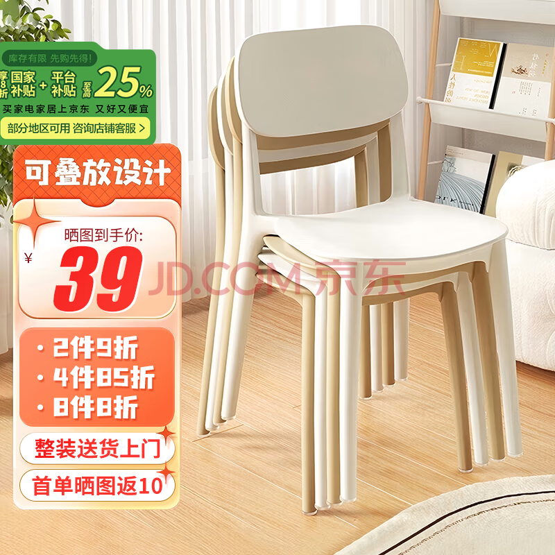 全品屋餐椅凳子塑料椅子办公椅靠背休闲椅书桌椅学习椅化妆椅电脑椅