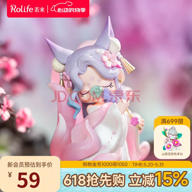 若来（Rolife）囡茜Nanci东方灵瑞盲盒摆件手办娃娃玩具女孩生日礼物 单盒