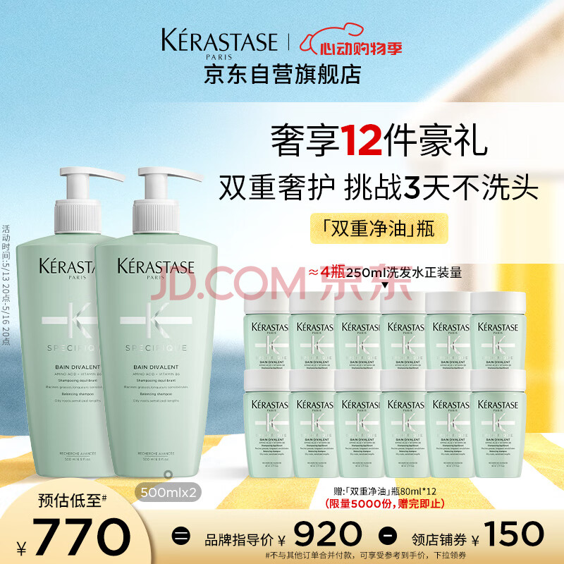 卡诗双重洗发水套装500ml*2进口无硅油温和清洁清爽控油蓬松