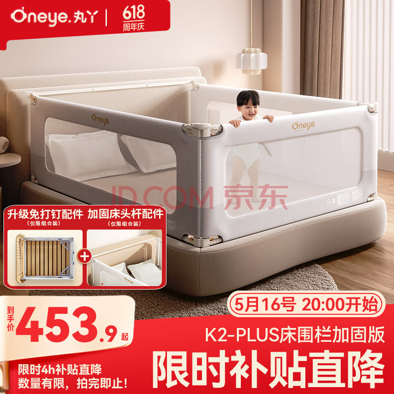 丸丫婴儿床围栏宝宝防摔防护栏床边防掉档板免打孔加固床头杆三面装