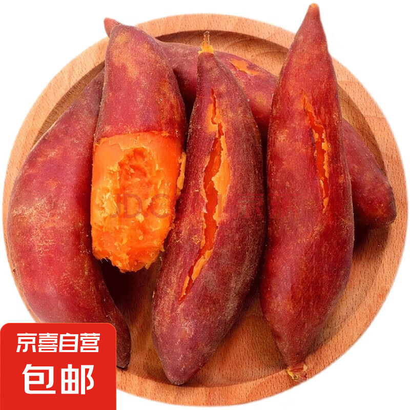蜜红薯沙地地瓜 小薯香薯红苕当季新鲜蔬菜产地直发约现采现发 黄心蜜薯5斤净重（单果150g+