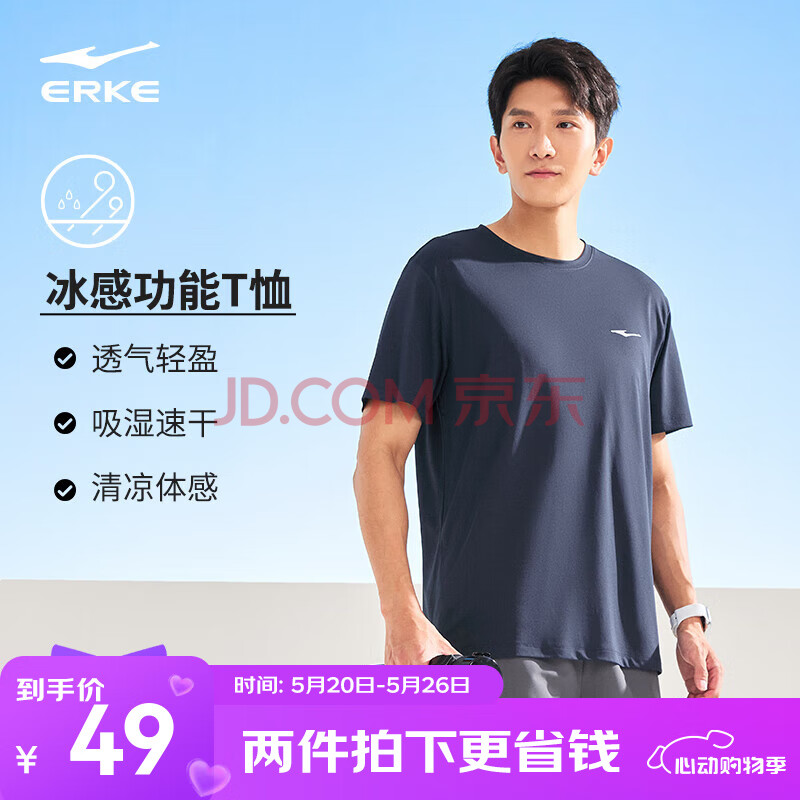 鸿星尔克于适同款|短袖男夏季新款冰感速干衣跑步t恤衫运动上衣T恤男士 礁石蓝-冰感吸湿排汗-于适推荐 2XL