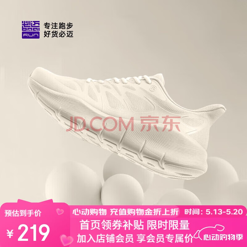 必迈远征者纯轻跑步鞋运动男鞋通勤慢跑休闲超轻大体重鞋子男