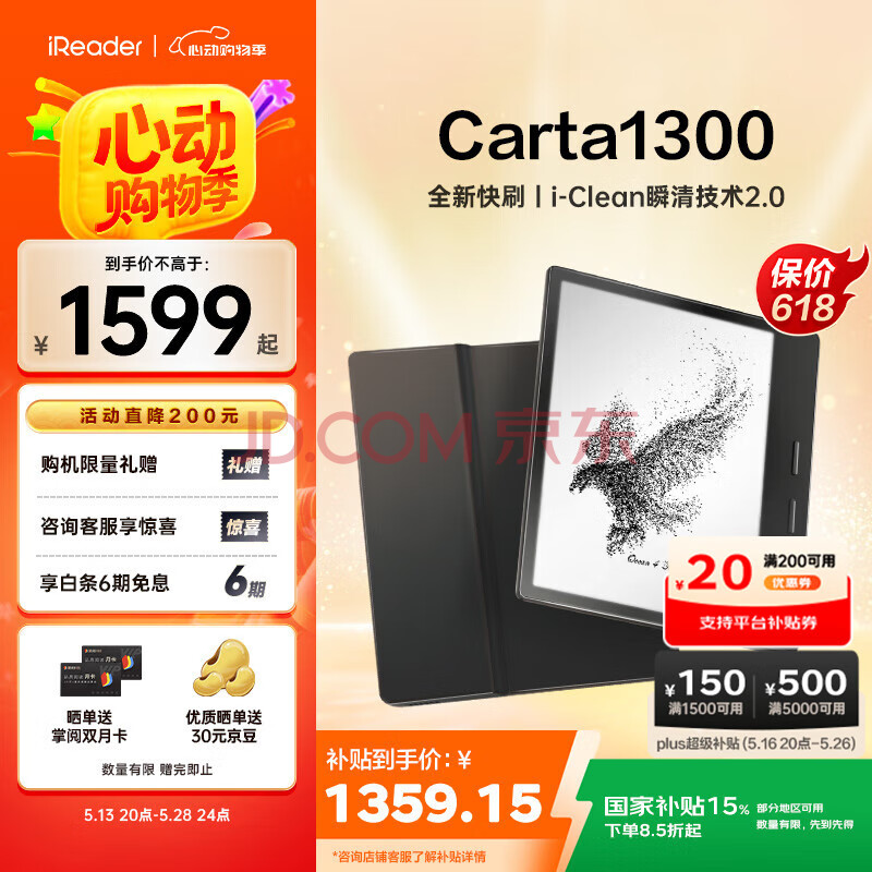 掌阅iReader【新品发布】Ocean4 Turbo 2025 电子书阅读器 墨水屏平板电纸书学习便携办公本 星际黑