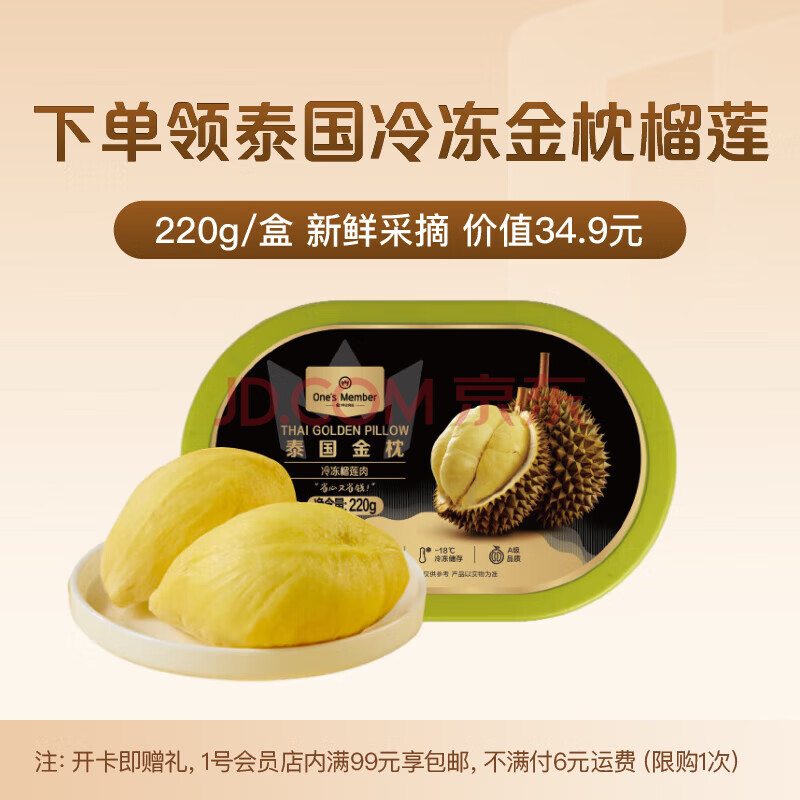 送 2瓶苹果汁100%NFC零添加 1L×2瓶+1号会员店普通年卡