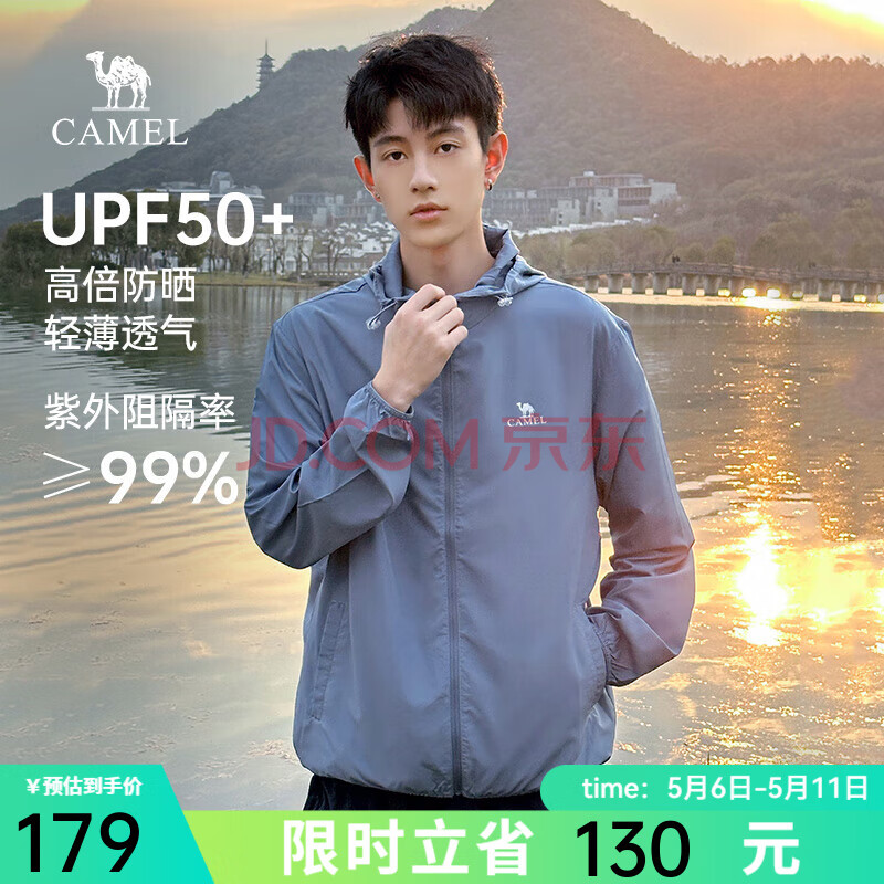 骆驼冰丝防晒衣男士UPF50+户外运动轻薄透气防晒服春夏季M13BA6V073F 灰蓝 男女同款 XL