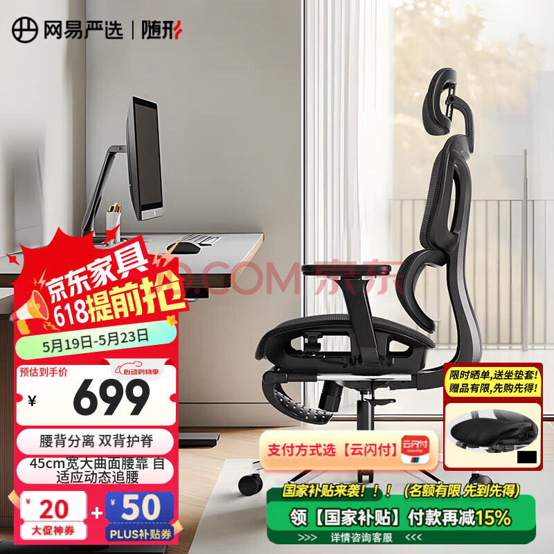 网易严选小蛮腰S9 pro 人体工学电脑椅办公椅电竞老板会议学习座椅凳子