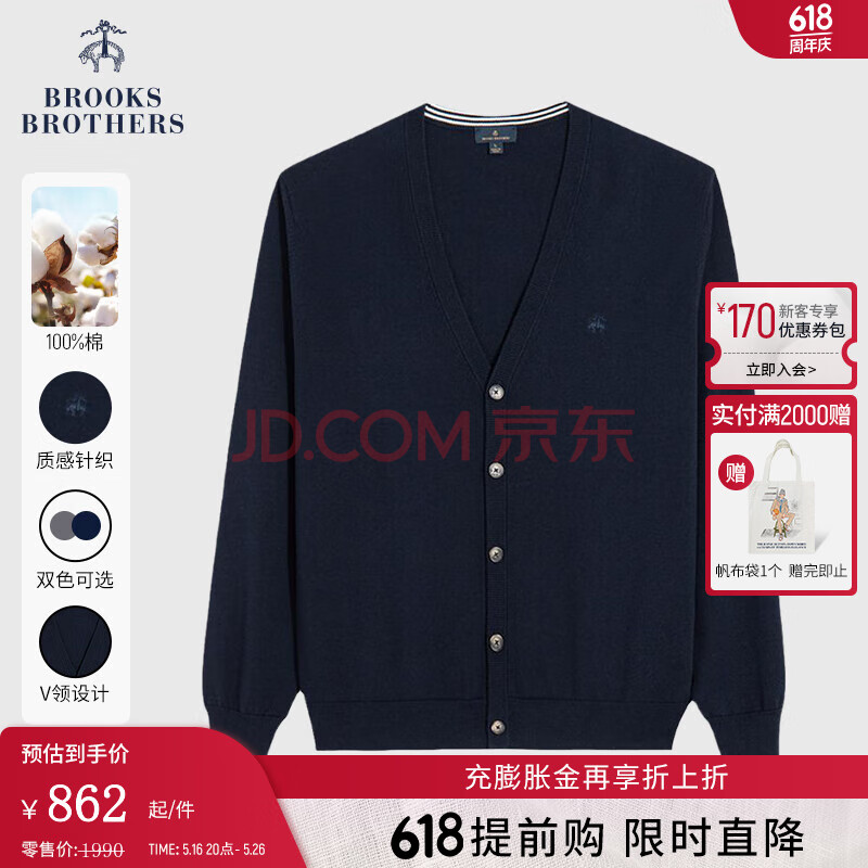 布克兄弟（BrooksBrothers）男士秋冬新款V领纯色logo毛衣开衫 4004-藏青色 L
