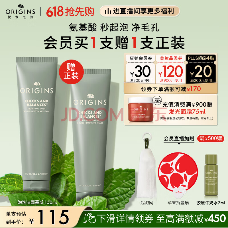 悦木之源（Origins）白胖子新升级泡泡洁面氨基酸慕斯150ml清洁毛孔生日礼物送女友