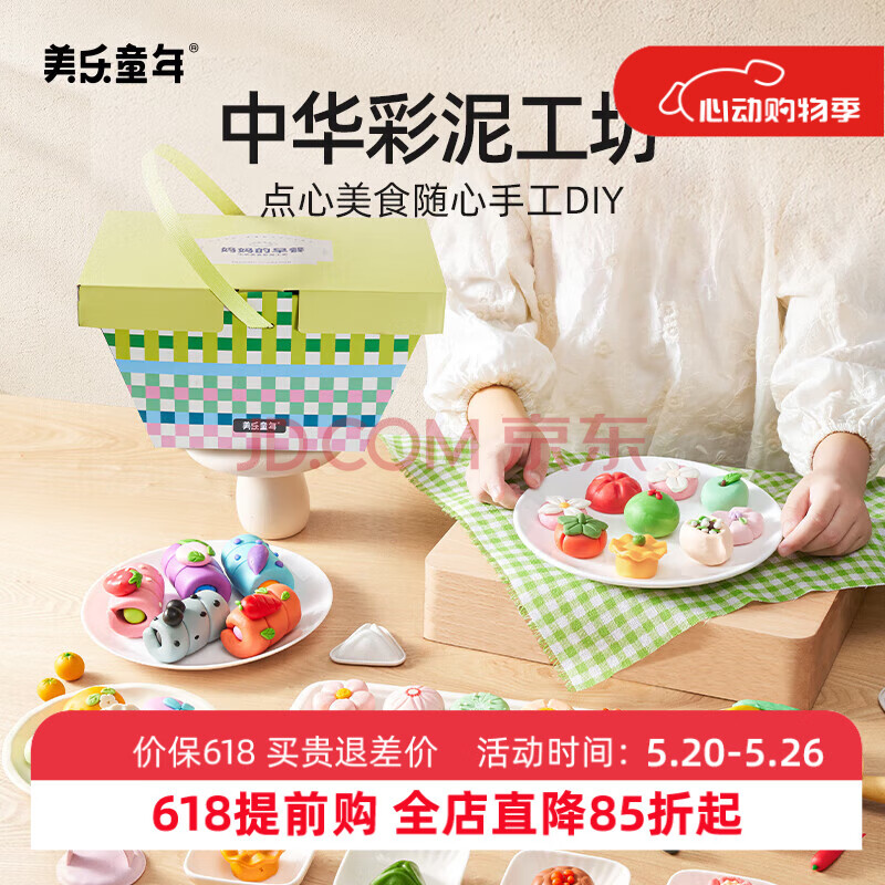 美乐童年彩泥橡皮泥厨房美食模具无毒面粉黏土玩具儿童手工幼儿园生日礼物