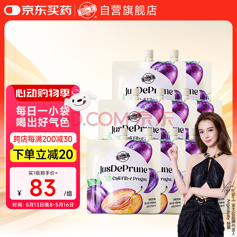 Bio-E 西梅汁益生元膳食纤维果蔬饮料140ml*9袋 bioe大餐救星 孕妇可用